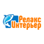  РЕЛАКС ИНТЕРЬЕР 